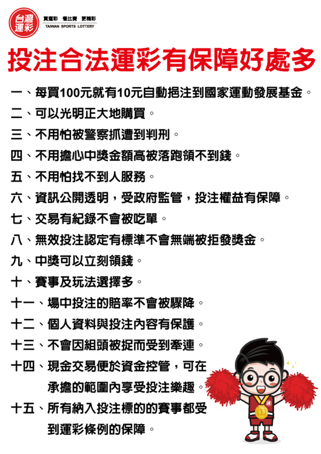 網路投注線上申辦|網路賭博算刑法賭博罪?|紅金寶運動彩券