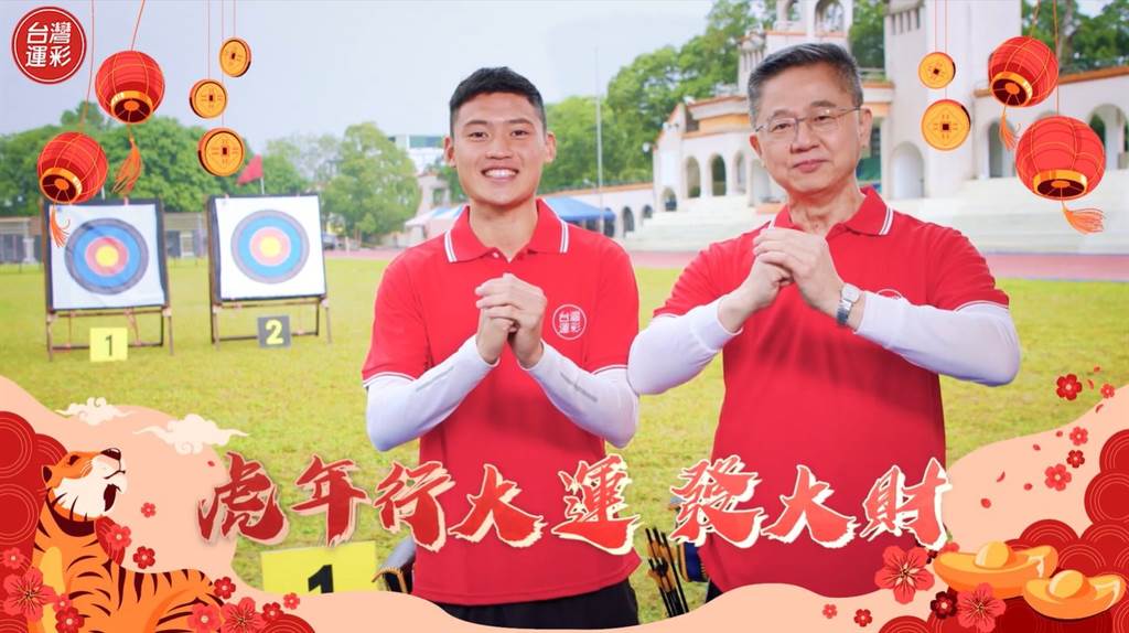 運彩虛擬會員申請｜虎年來好運到｜紅金寶運動彩券